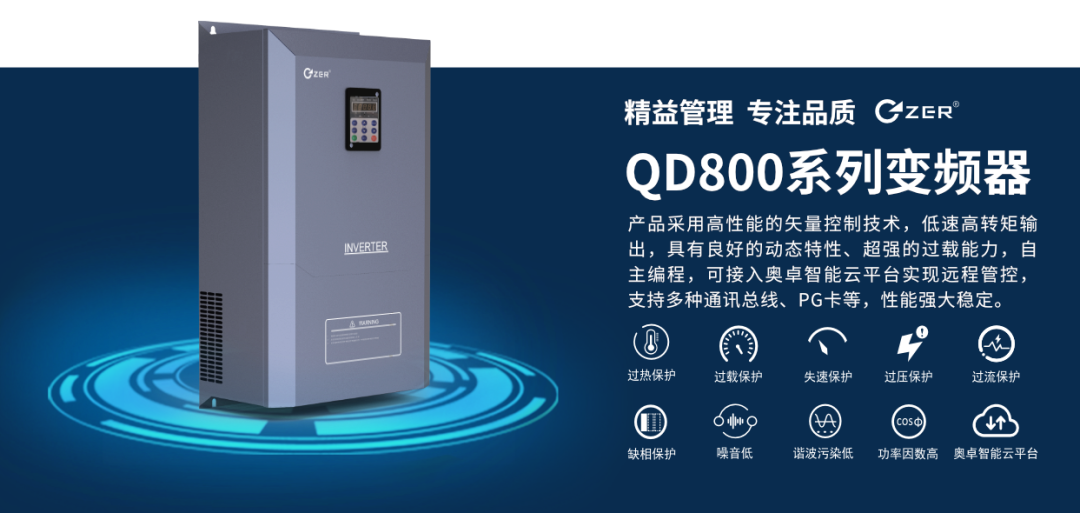 變頻器廠家 | 智能響應(yīng)、閃電銜接，變頻器 ...